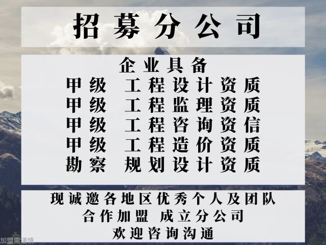 设计成立分公司的步骤+2024精选top5m6米乐2024年黑龙江轻纺农林商物粮