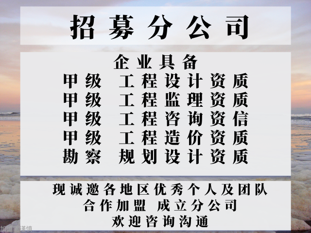 设计成立分公司的步骤+2024精选top5m6米乐2024年黑龙江轻纺农林商物粮工程(图2)