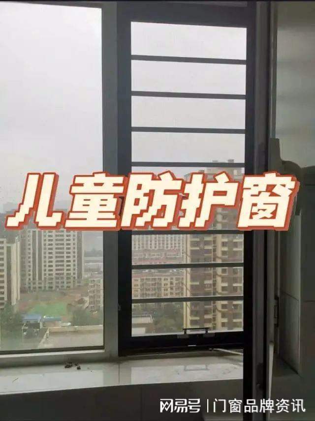 ！什么是消费者蕞关心的丨盛和金刚网米乐m6网站高透！防盗！防坠落蚊(图4)