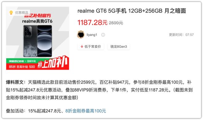 起“屠龙刀”！1187元线挥(图1)