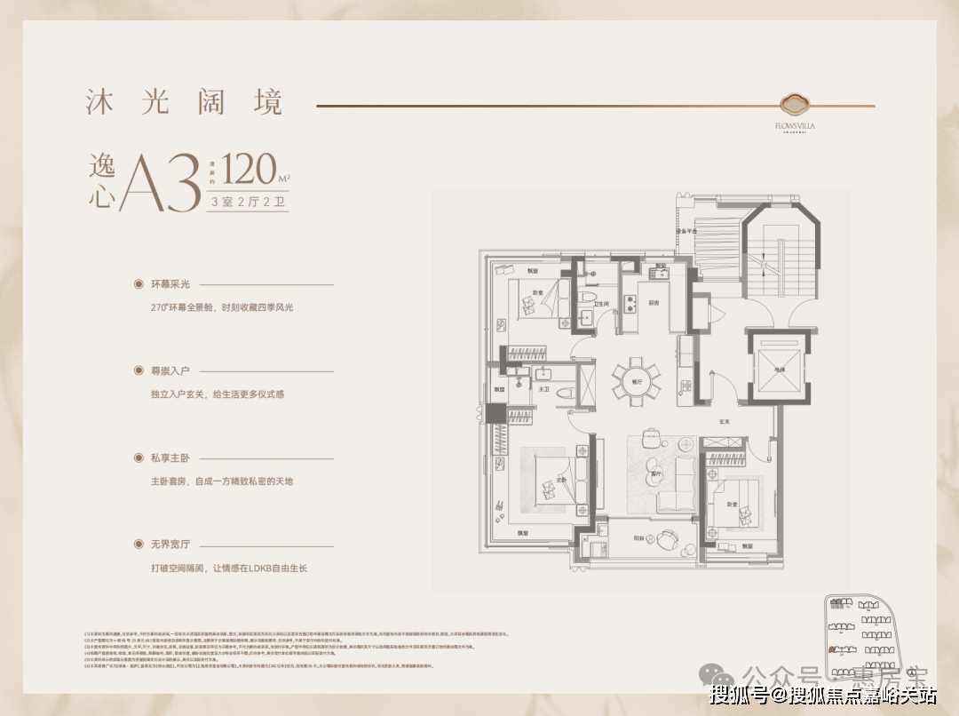 情•最新价格-户型图-容积率@20260127售楼处AI热搜绿城逸庐售楼处电话(绿城逸庐)网站-营销中心欢迎您-楼盘详(图45)